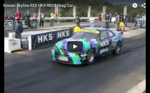 Nissan Skyline R33 HKS RB28 Drag Car Special Movie | 旧車専門ショップ Y's style ...