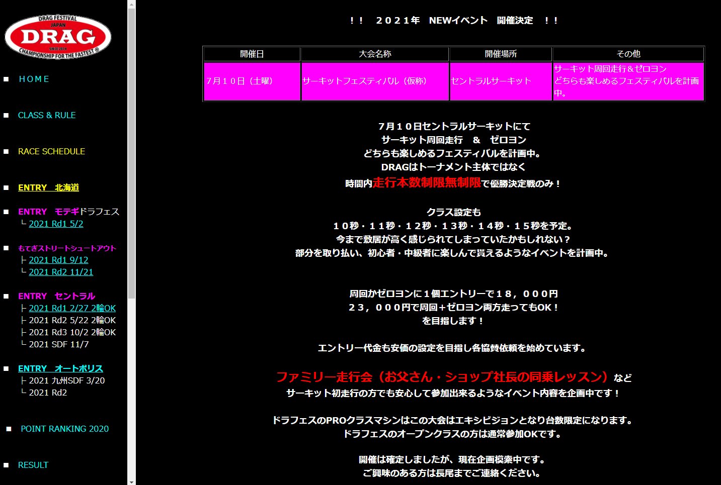 ２０２１年７月１０日 セントラルサーキットにて Newイベントの開催決定 Target ターゲット 代表 長尾 優二様より お知らせ 旧車専門ショップ Y S Style ワイズスタイル